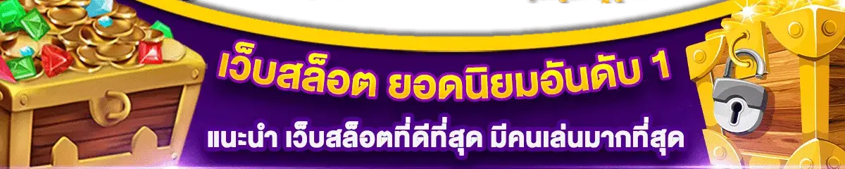 38thai วอเลท
